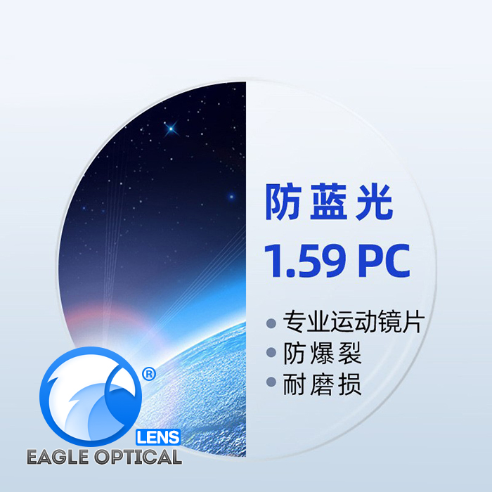 1.591 PC防蓝光镜片